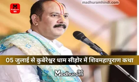 Guru Purnima Festival 2025