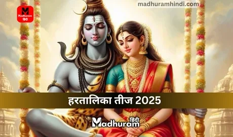 Hartalika Teej 2025