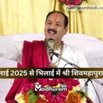 Pandit Pradeep Mishra
