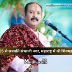 Pandit Pradeep Mishra