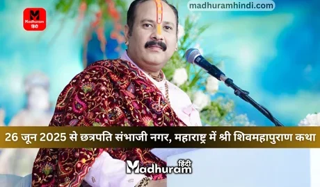 Pandit Pradeep Mishra