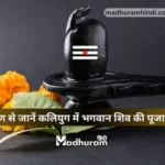 Shivling