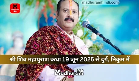 pradeep mishra nikum