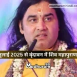 Devkinandan Thakur