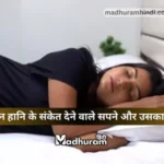 Dreams indicating loss of money
