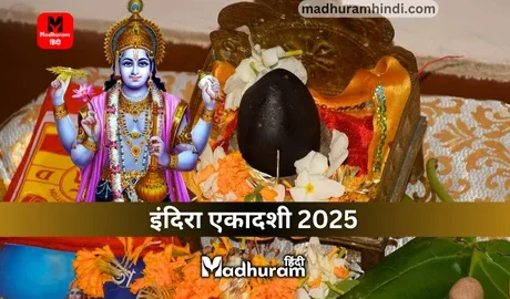 Indira Ekadashi 2025