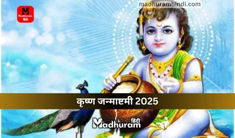 Janmashtami 2025