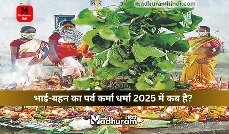 Karma Dharma Parv 2025