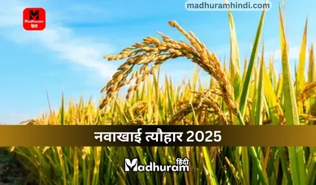Navakhai 2025