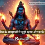 Shiv ji