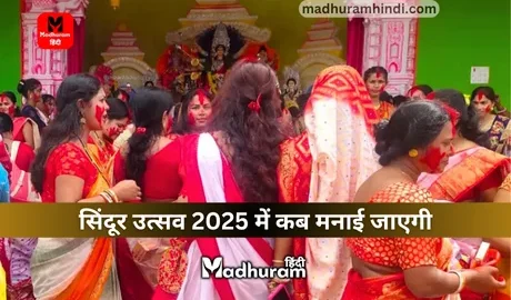 Sindoor Utsav 2025 date