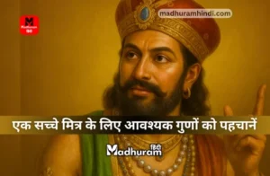 Vidur Neeti for friendship