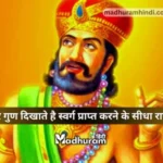 Vidur Neeti