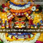in-the-worship-of-lord-shiva-in-sawan