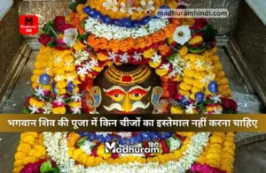 in-the-worship-of-lord-shiva-in-sawan