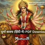 Durga Kavach PDF in hindi