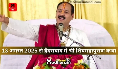 Pandit Pradeep Mishra