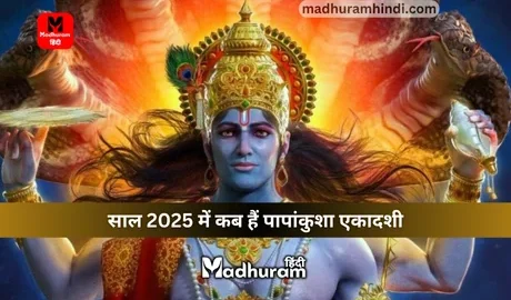 Papankusha Ekadashi 2025