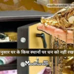 Vastu Shastra