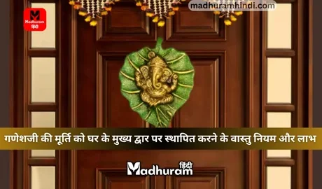 Vastu tips for placing the idol of Lord Ganesha