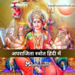 Aparajita Stotra in Hindi