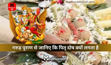 Garuda Purana and pitra dosh