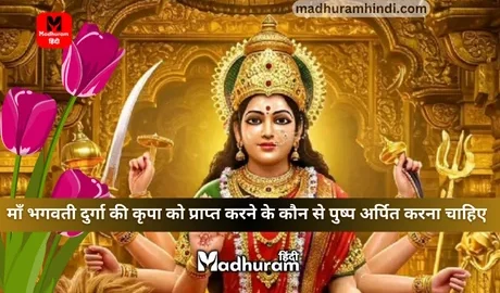 Maa Durga
