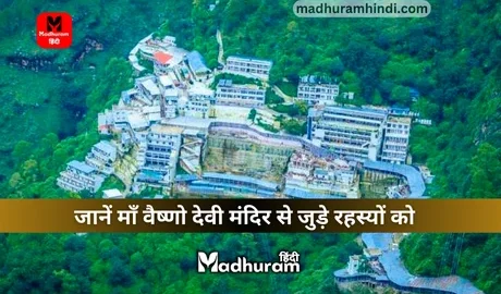 Maa Vaishno Devi Mandir