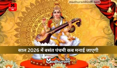 Basant Panchami 2026