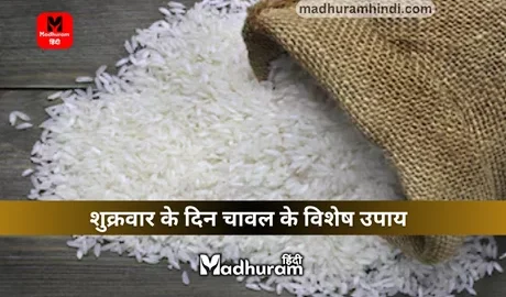Friday Chawal Upay