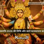 Magh Gupt Navratri 2026