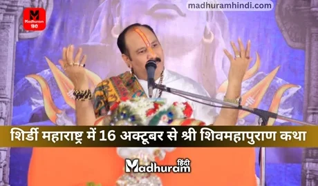 Pandit Pradeep Mishra