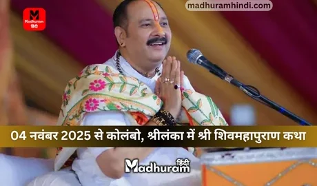 Pandit Pradeep Mishra