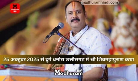 Pandit Pradeep Mishra