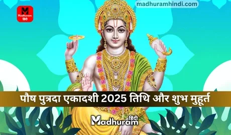 Pausha Putrada Ekadashi 2025 Dec