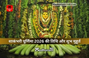 Shakambhari Purnima 2026