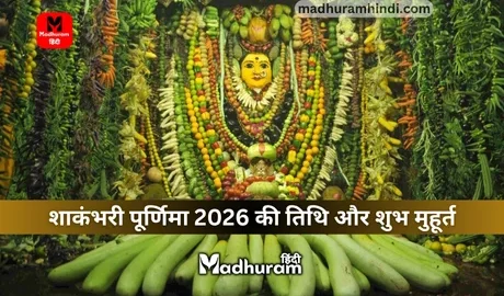 Shakambhari Purnima 2026
