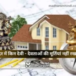 Vastu Tips