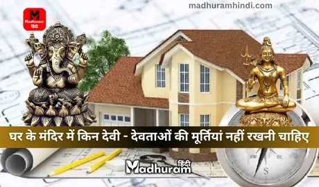 Vastu Tips