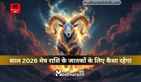 Aries horoscope 2026