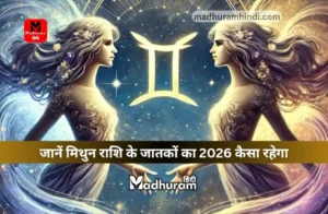 Gemini Horoscope 2026