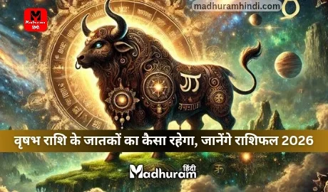 Taurus Horoscope 2026