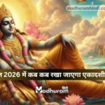 ekadashi vrat 2026 list