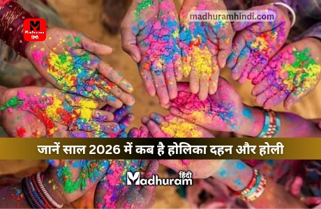 holi 2026 date
