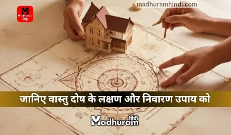 vastu Dosh