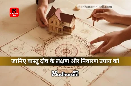 vastu Dosh