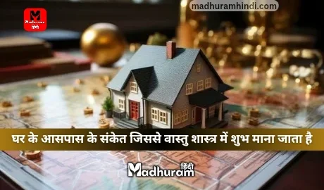 vastu tips for home
