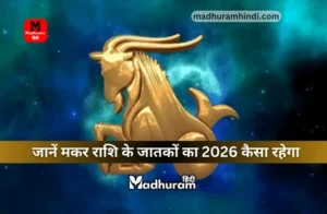 Capricorn Horoscope 2026