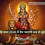 Chaitra Navratri 2026 date
