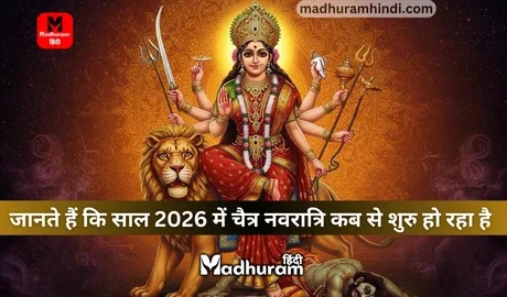 Chaitra Navratri 2026 date